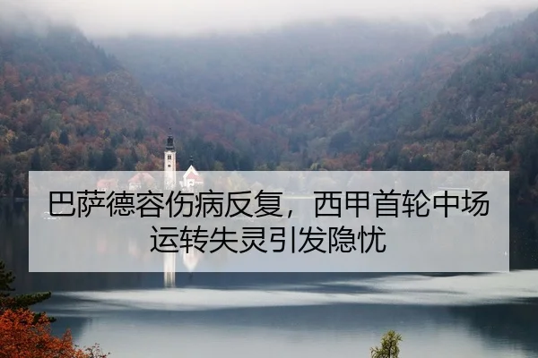 ba-sa-de-rong-shang-bing-fan-fu-xi-jia-shou-lun-zhong-chang-yun-zhuan-shi-ling-yin-fa-yin-you-3-291.jpg