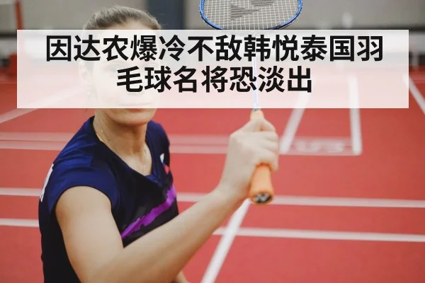 female badminton player